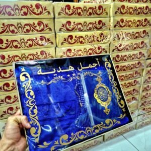 هدية المصحف