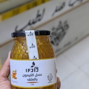 عسل  الليمون بالعلف