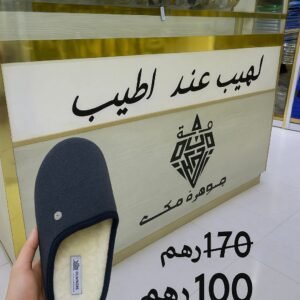 حذاء رجالي شتوي