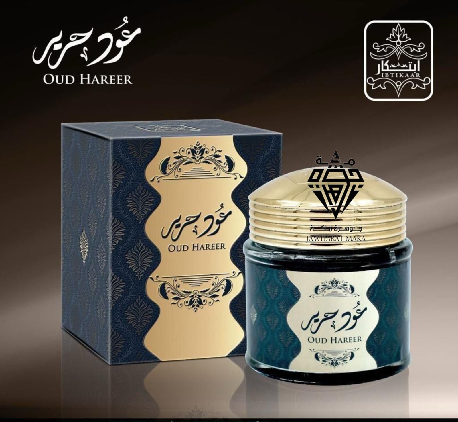 بخور عود حرير