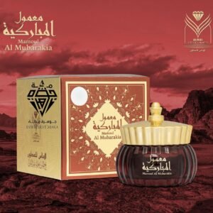 بخور معمول مباركية