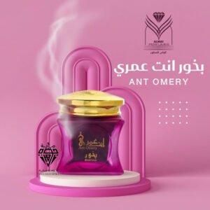 بخور انت عمري