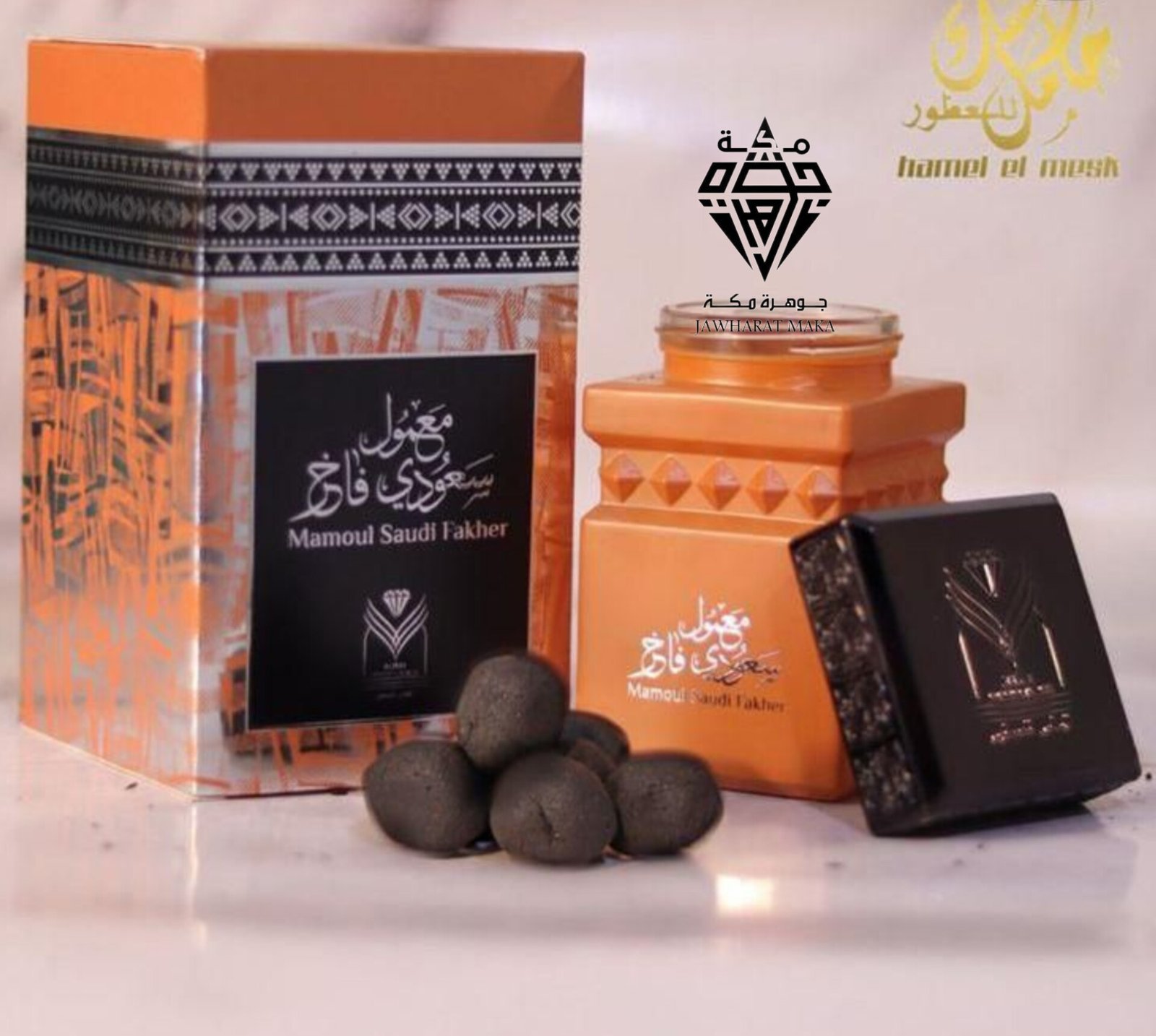 بخور معمول سعودي فاخر