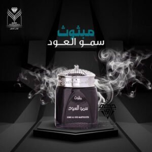 بخور مبثوت سمو العود