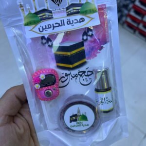 طقم هدية الحرمين