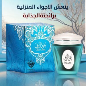 بخور عود الازرق