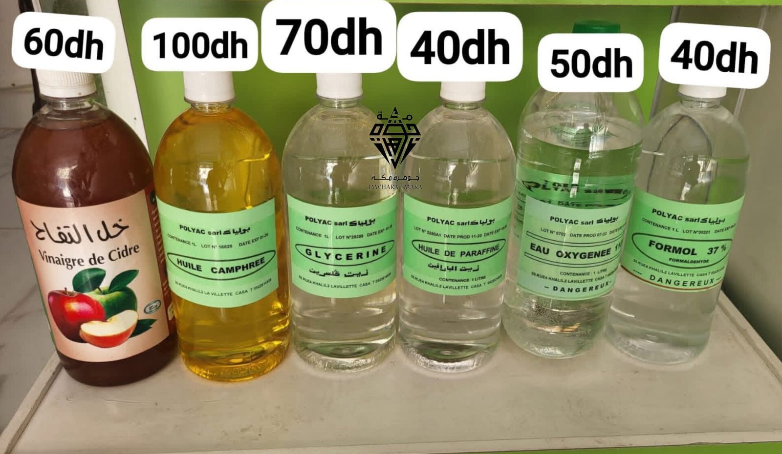 زيوت طبيعية