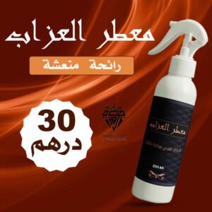 معطر العزاب